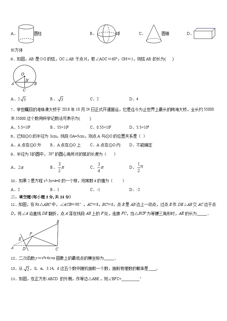 北京教育院附属中学2023-2024学年数学九上期末复习检测模拟试题含答案第2页