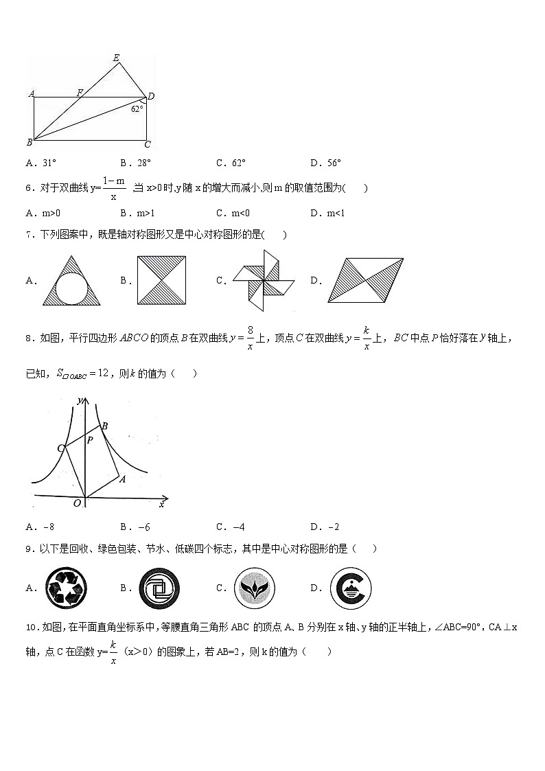 北京市大兴区2023-2024学年九年级数学第一学期期末考试试题含答案第2页