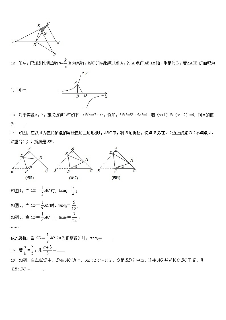 北师大万宁附中2023-2024学年九上数学期末复习检测模拟试题含答案第3页
