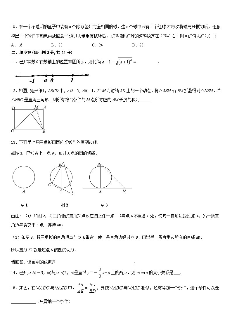 北京市燕山区2023-2024学年九上数学期末经典试题含答案第3页