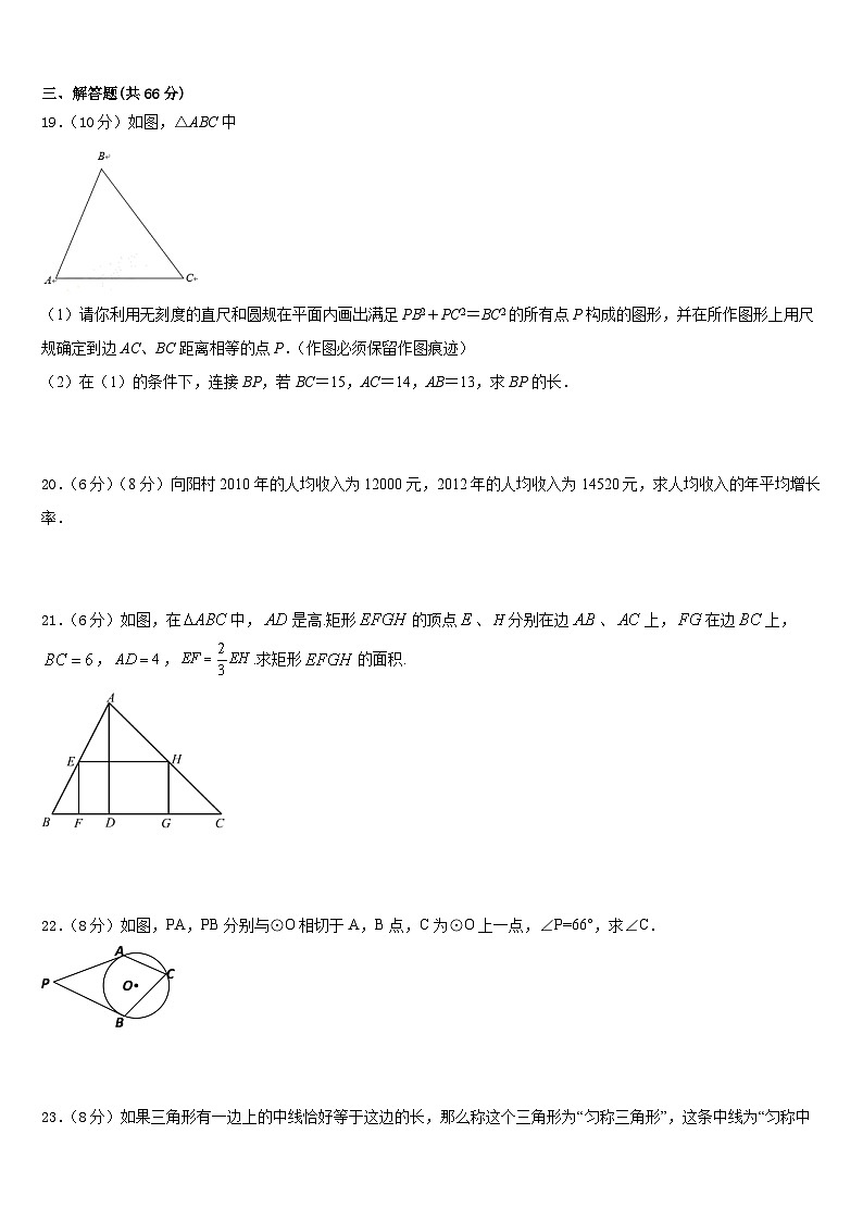 内蒙古呼伦贝尔市莫旗2023-2024学年数学九年级第一学期期末复习检测模拟试题含答案03