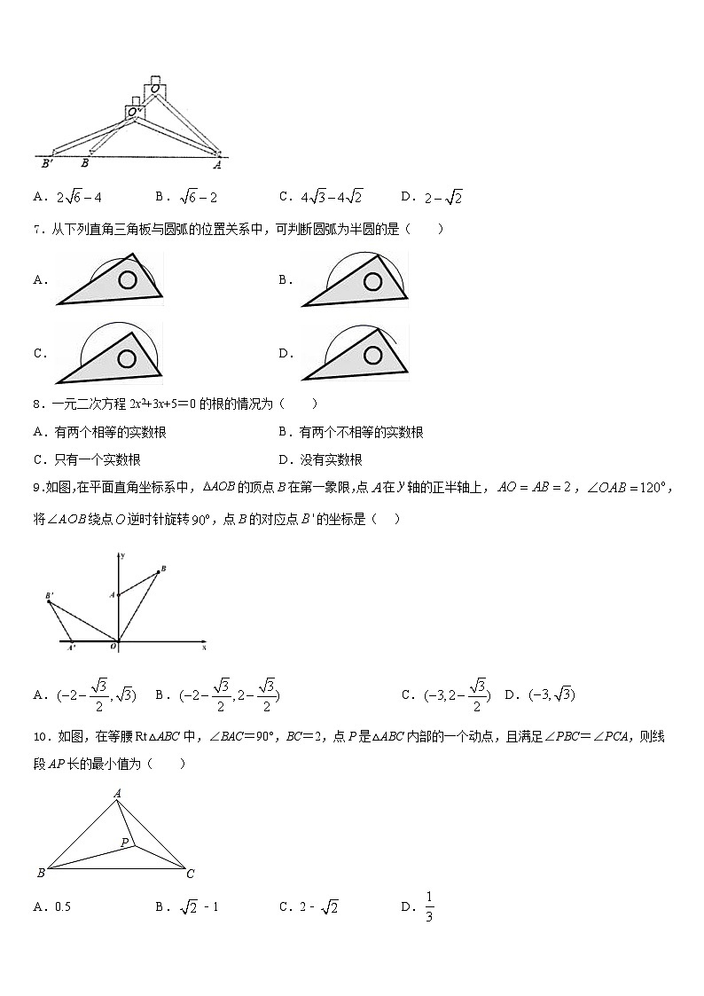 内蒙古通辽市奈曼旗2023-2024学年九上数学期末质量检测模拟试题含答案03