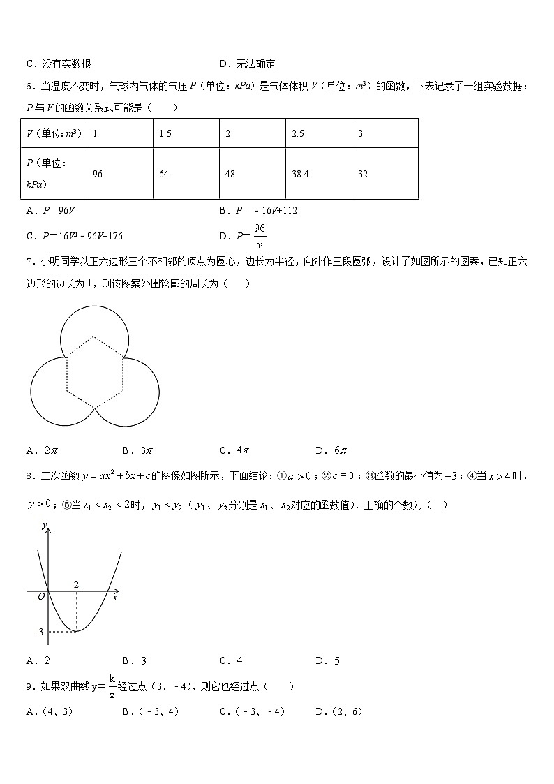 内蒙古自治区通辽市霍林郭勒市2023-2024学年九上数学期末复习检测试题含答案02
