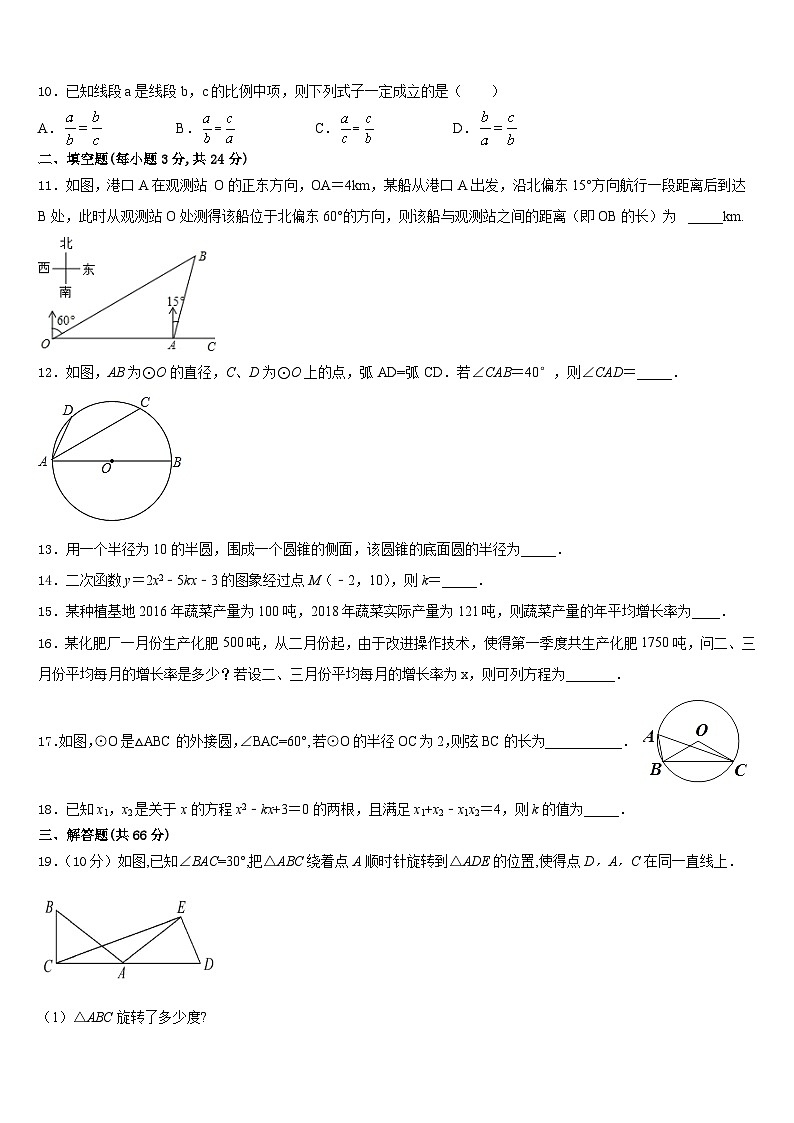 内蒙古自治区通辽市霍林郭勒市2023-2024学年九上数学期末复习检测试题含答案03