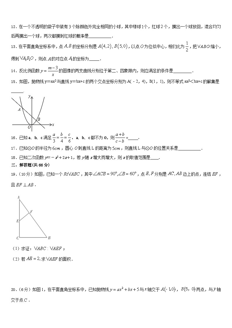 内蒙古乌海市海勃湾区2023-2024学年九年级数学第一学期期末复习检测试题含答案03