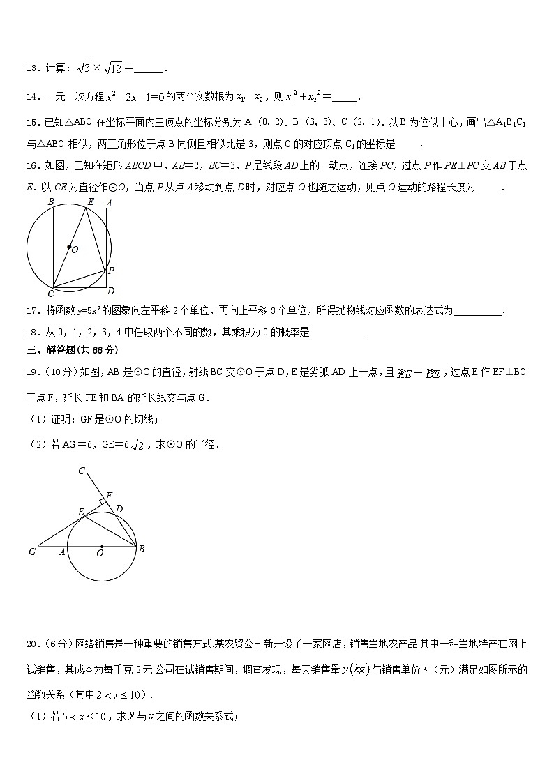 内蒙古包头市九原区2023-2024学年数学九年级第一学期期末经典试题含答案03