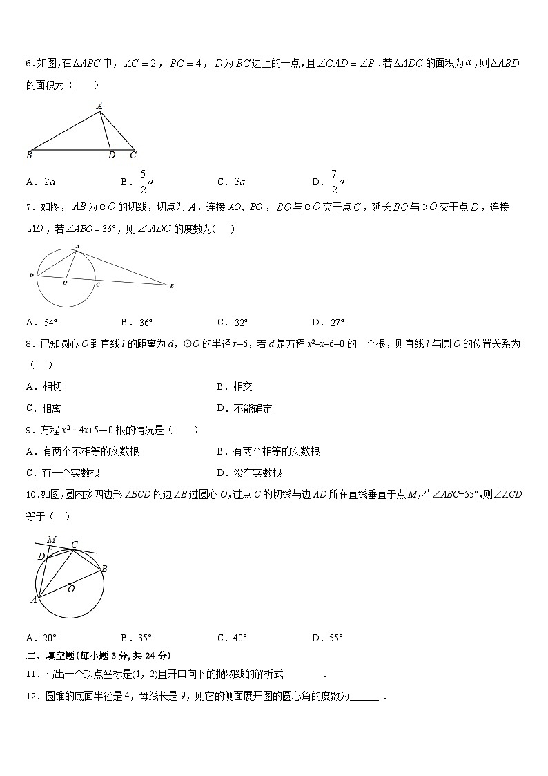 北京市中学国人民大附属中学2023-2024学年九年级数学第一学期期末达标测试试题含答案02