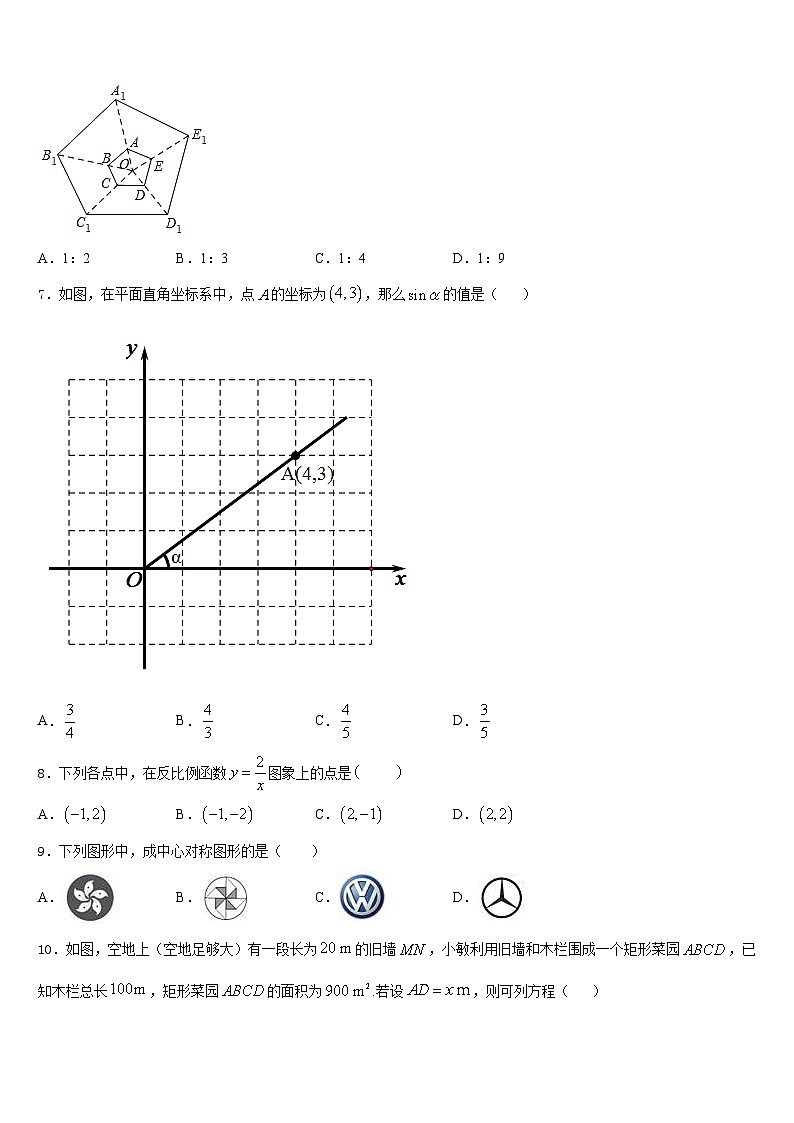 内蒙古赤峰市2023-2024学年九上数学期末调研模拟试题含答案02