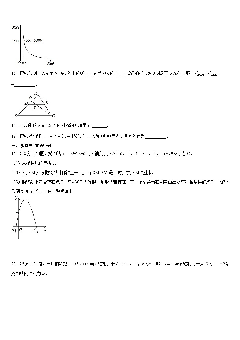 内蒙古通辽市名校2023-2024学年九年级数学第一学期期末复习检测模拟试题含答案03