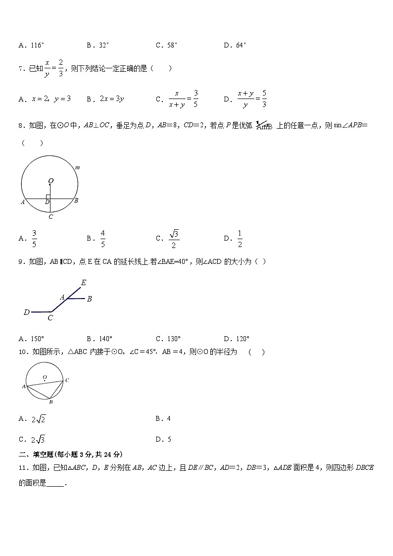 吉林大附属中学2023-2024学年九上数学期末联考模拟试题含答案02