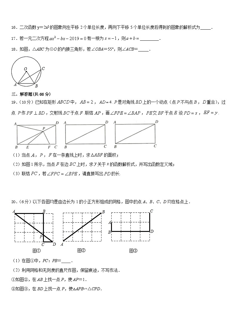 吉林省白城市通榆县2023-2024学年九上数学期末达标测试试题含答案03