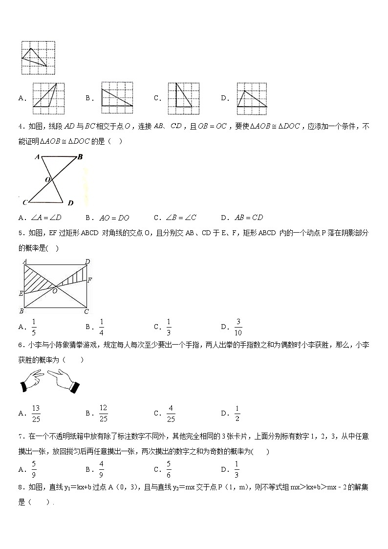 吉林省长春德惠市2023-2024学年九年级数学第一学期期末考试试题含答案第2页