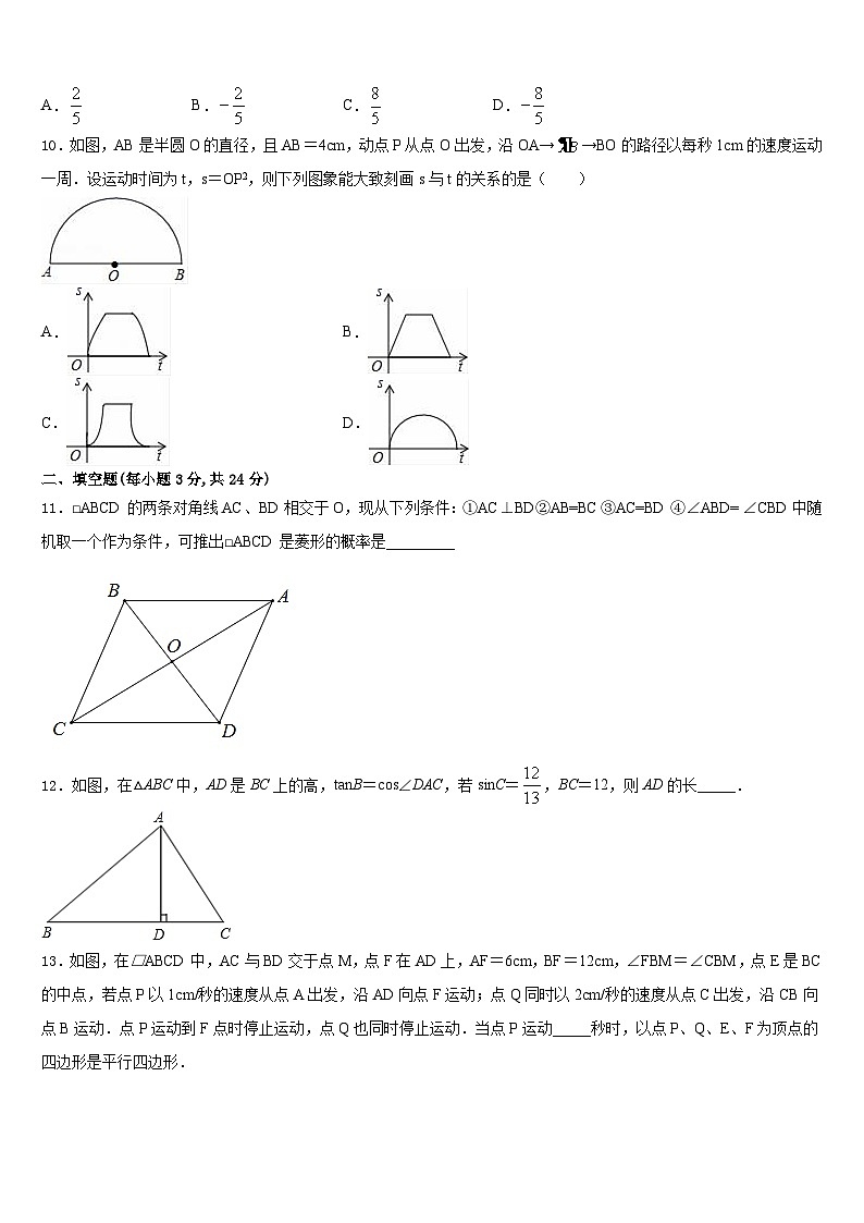 吉林省长春市德惠市大区2023-2024学年数学九年级第一学期期末统考试题含答案03