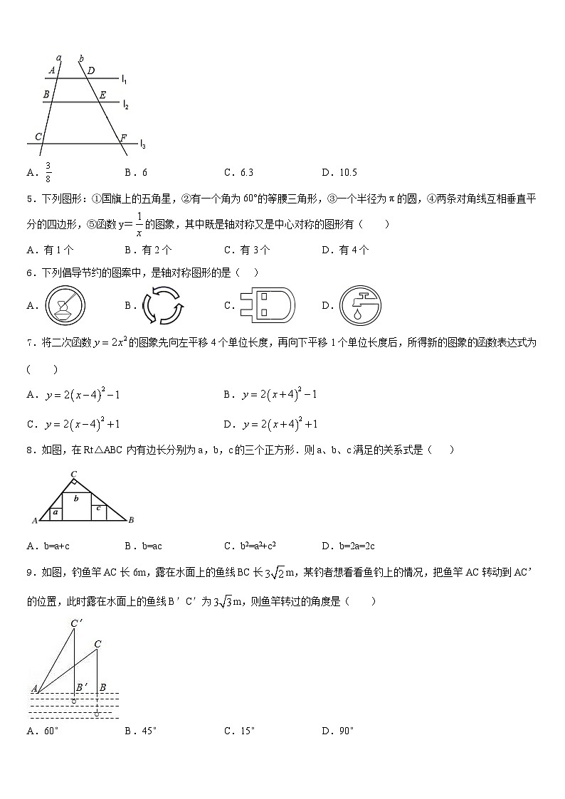 四川省南充市高坪区南充市高坪中学2023-2024学年九年级数学第一学期期末综合测试模拟试题含答案02