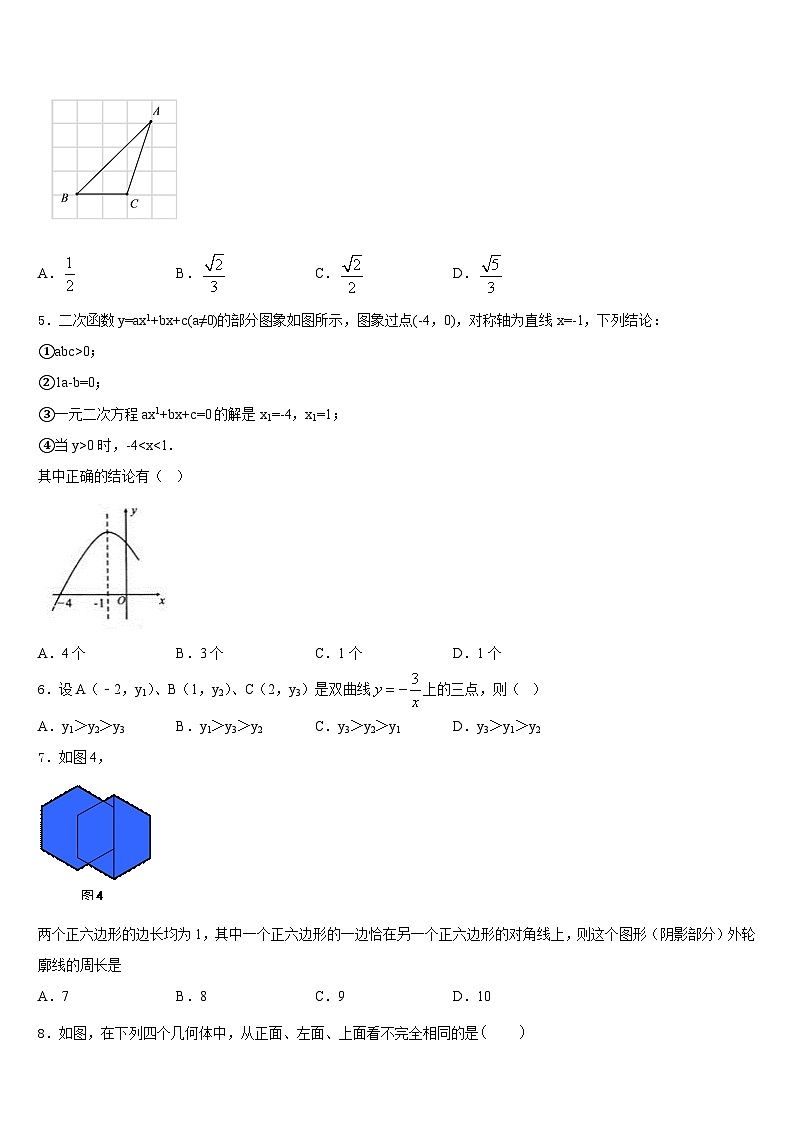 吉林省长春市净月高新区2023-2024学年九上数学期末达标测试试题含答案02