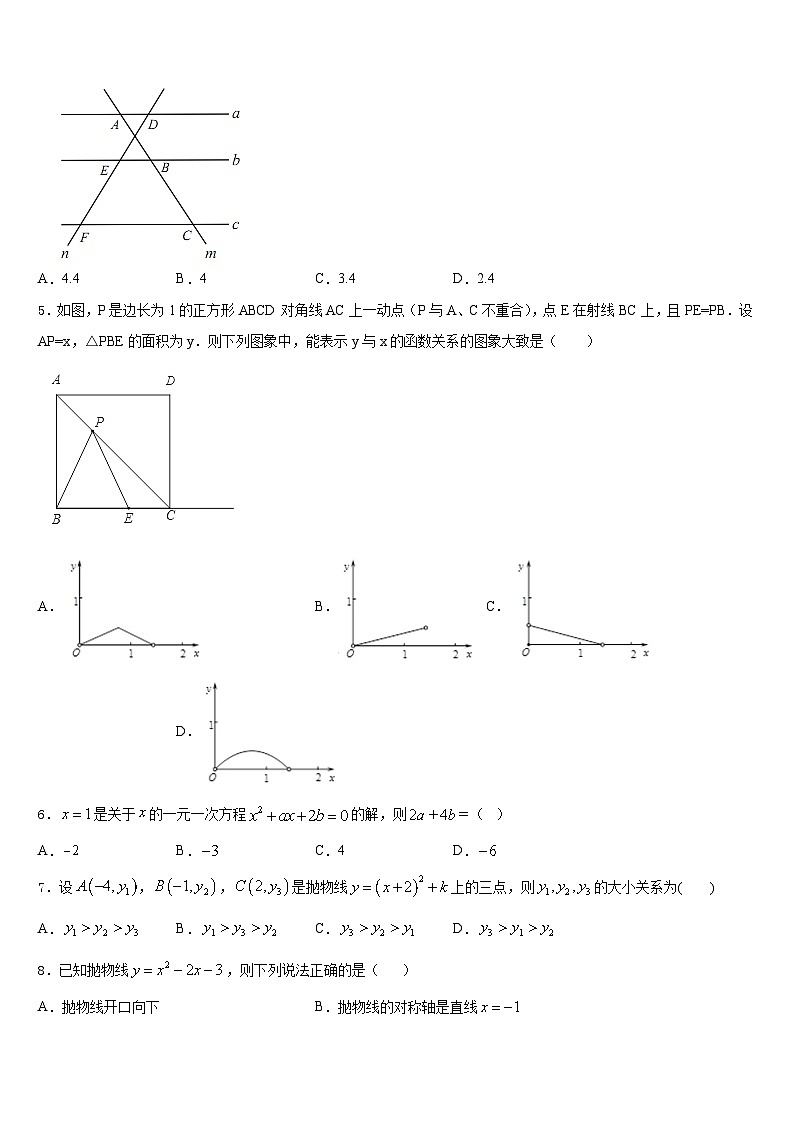 吉林省长春市双阳区2023-2024学年数学九上期末综合测试试题含答案02
