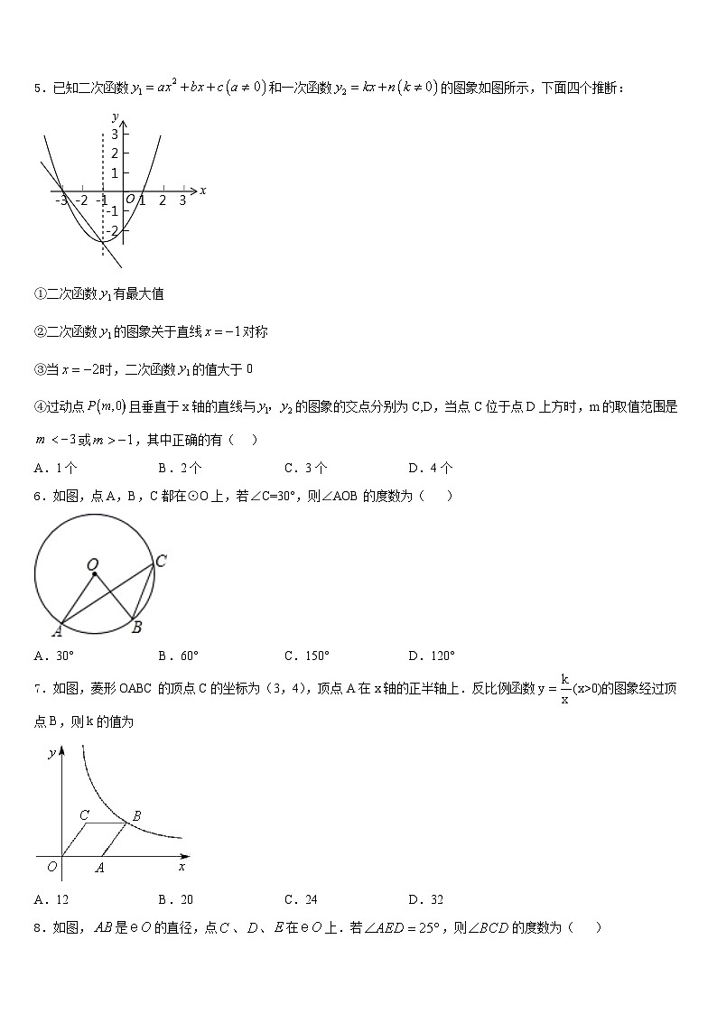 四川省南充市嘉陵区2023-2024学年数学九年级第一学期期末达标测试试题含答案02
