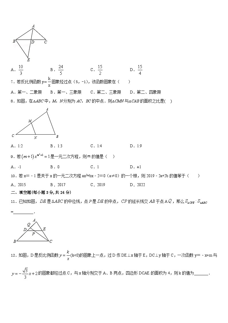 南阳市重点中学2023-2024学年九年级数学第一学期期末调研试题含答案02