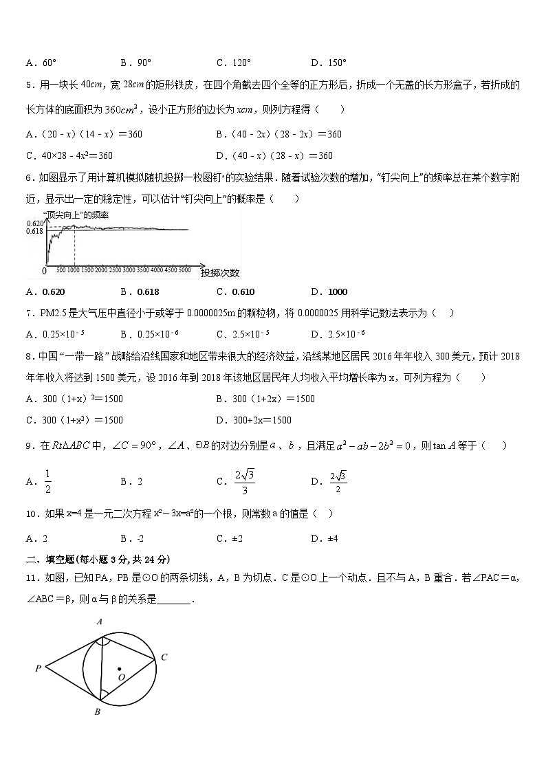 四川省内江市2023-2024学年九年级数学第一学期期末预测试题含答案02