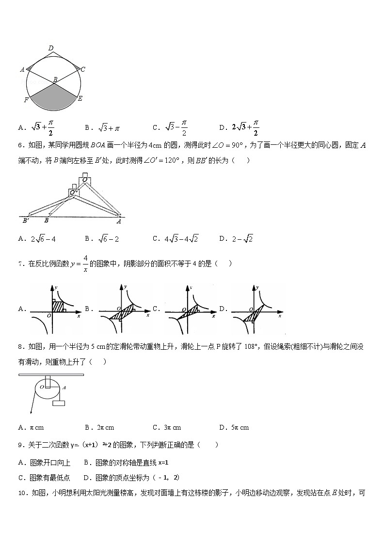 四川省成都市第第十八中学2023-2024学年数学九上期末复习检测模拟试题含答案02