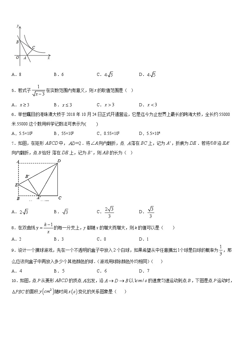 四川省成都市锦江区2023-2024学年数学九年级第一学期期末质量跟踪监视模拟试题含答案02