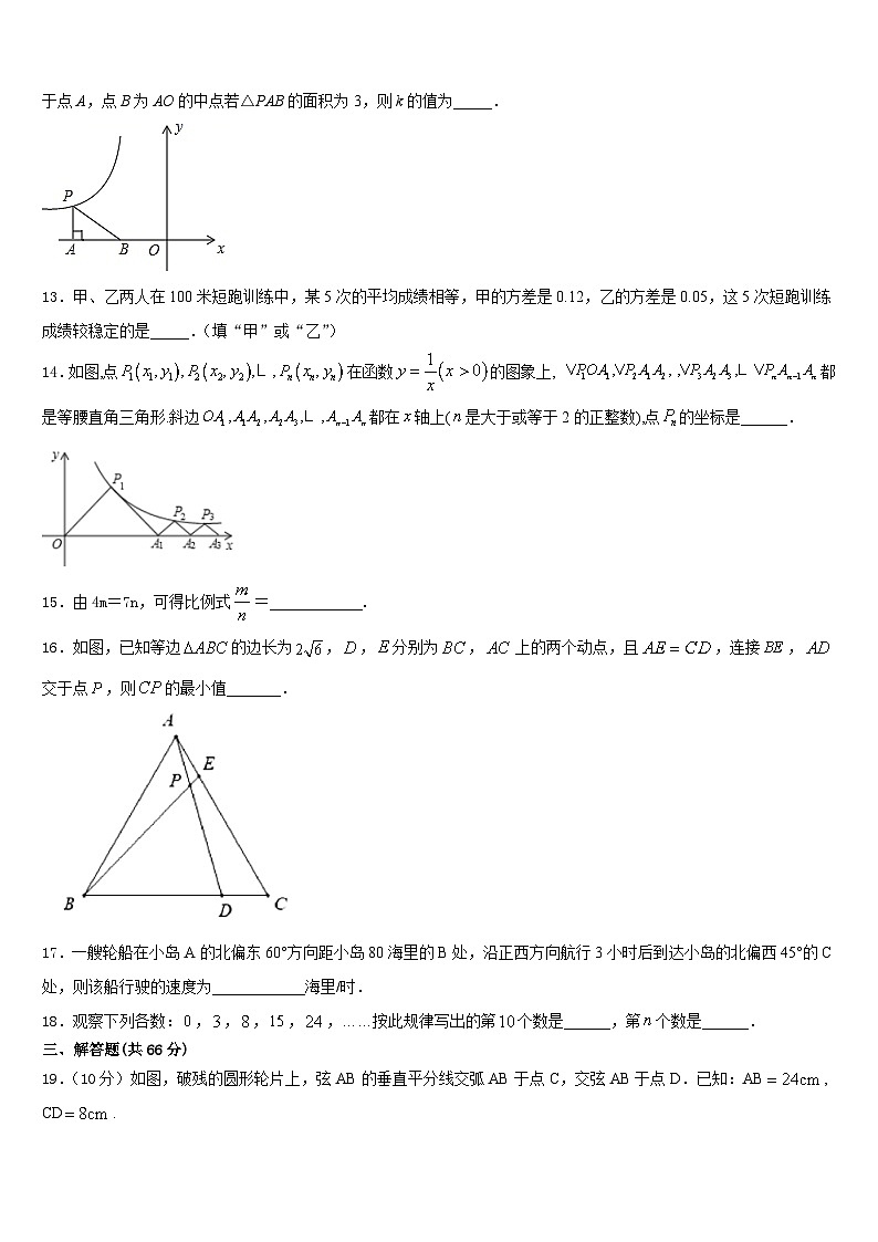 四川省成都市郫都区2023-2024学年九上数学期末综合测试试题含答案第3页