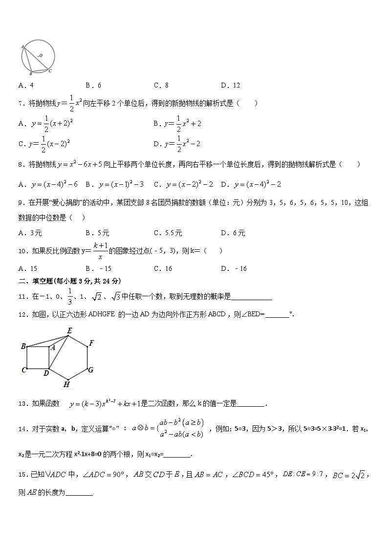 四川省成都市天府第七中学2023-2024学年九上数学期末教学质量检测试题含答案第2页