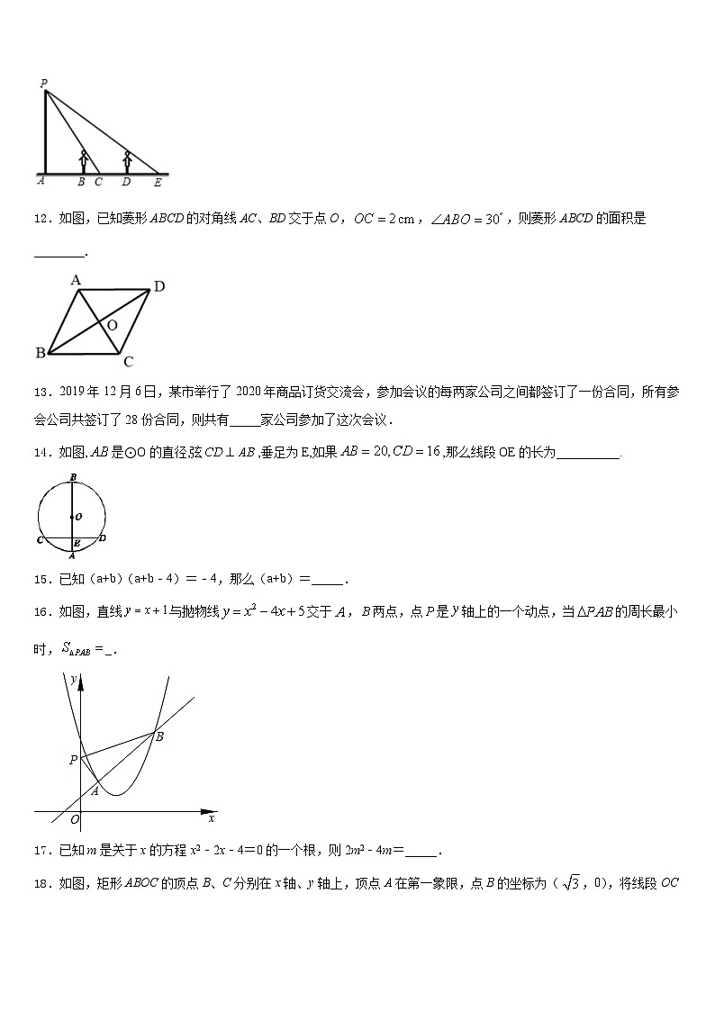 四川省广安友谊中学2023-2024学年九上数学期末质量跟踪监视试题含答案03