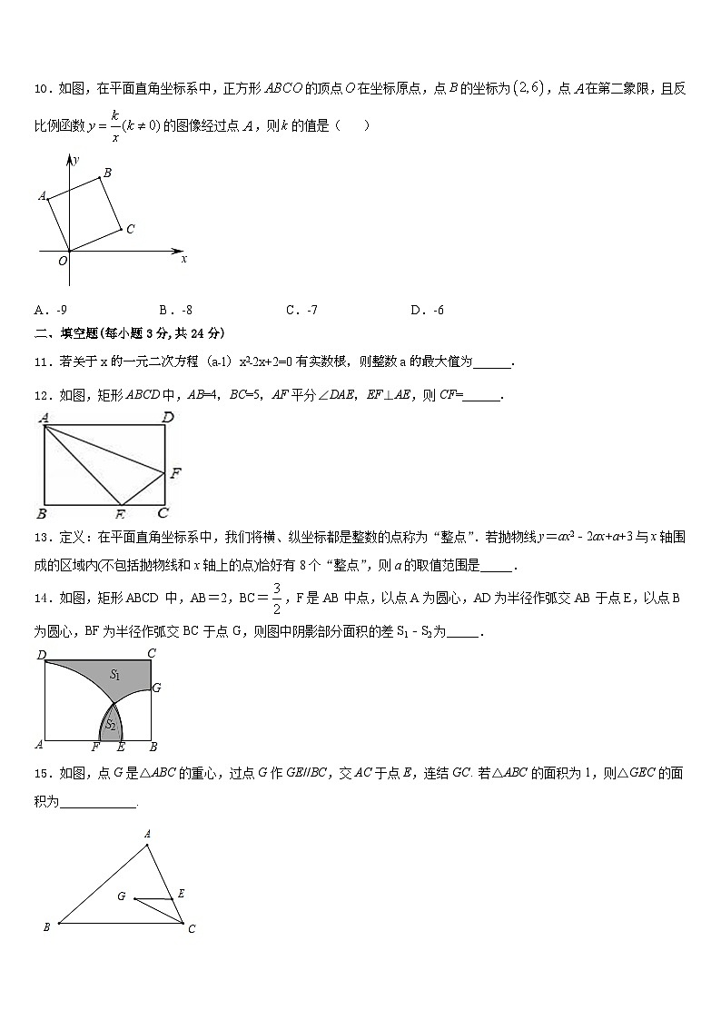 四川省简阳市简城区、镇金区2023-2024学年九上数学期末质量检测模拟试题含答案03