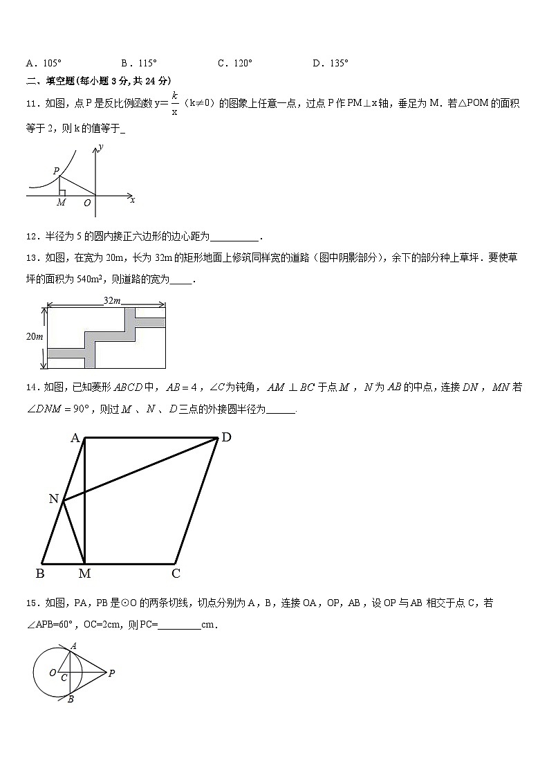 四川省泸县联考2023-2024学年九上数学期末经典模拟试题含答案03
