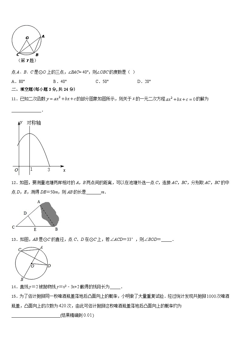 四川省遂宁市船山区第二中学2023-2024学年数学九上期末统考模拟试题含答案03