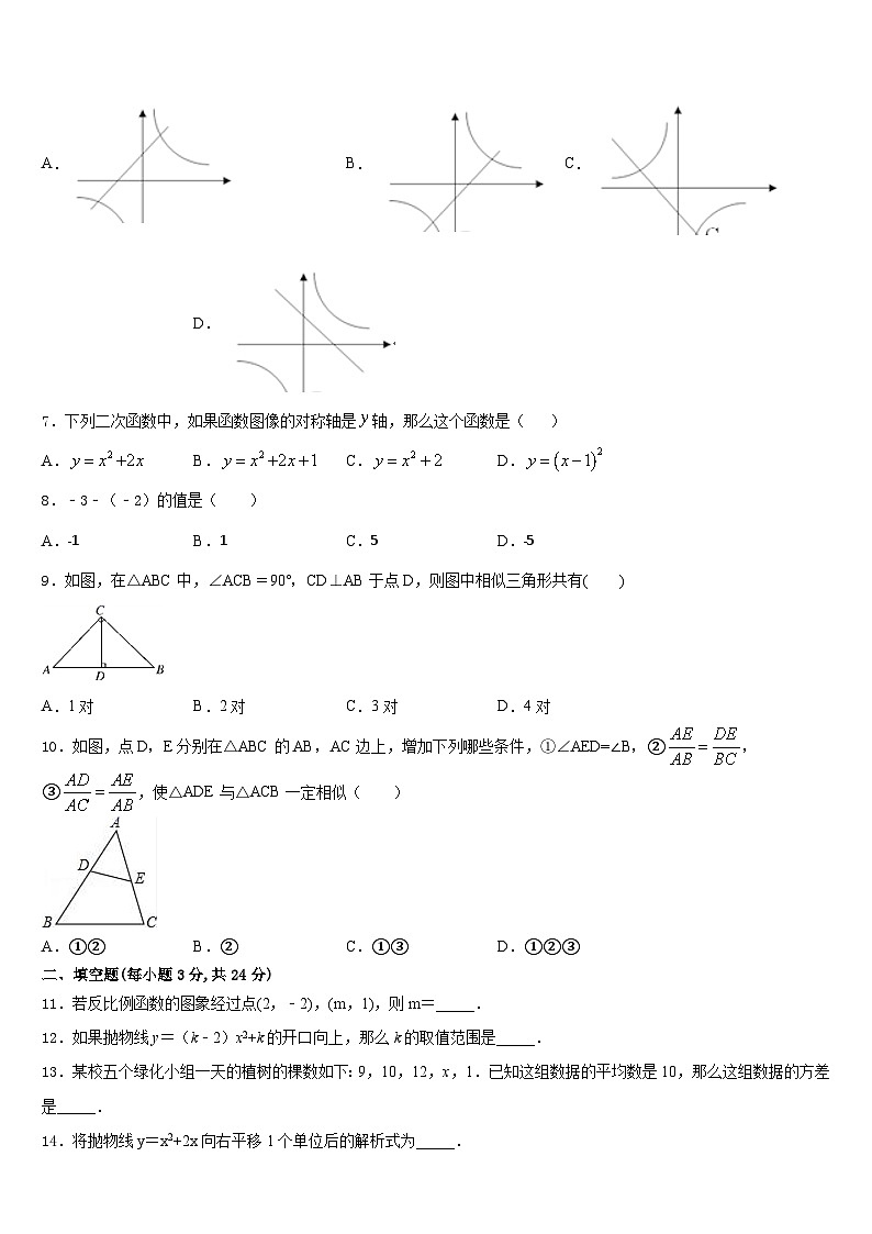 四川省眉山市龙正区2023-2024学年数学九年级第一学期期末达标检测模拟试题含答案02