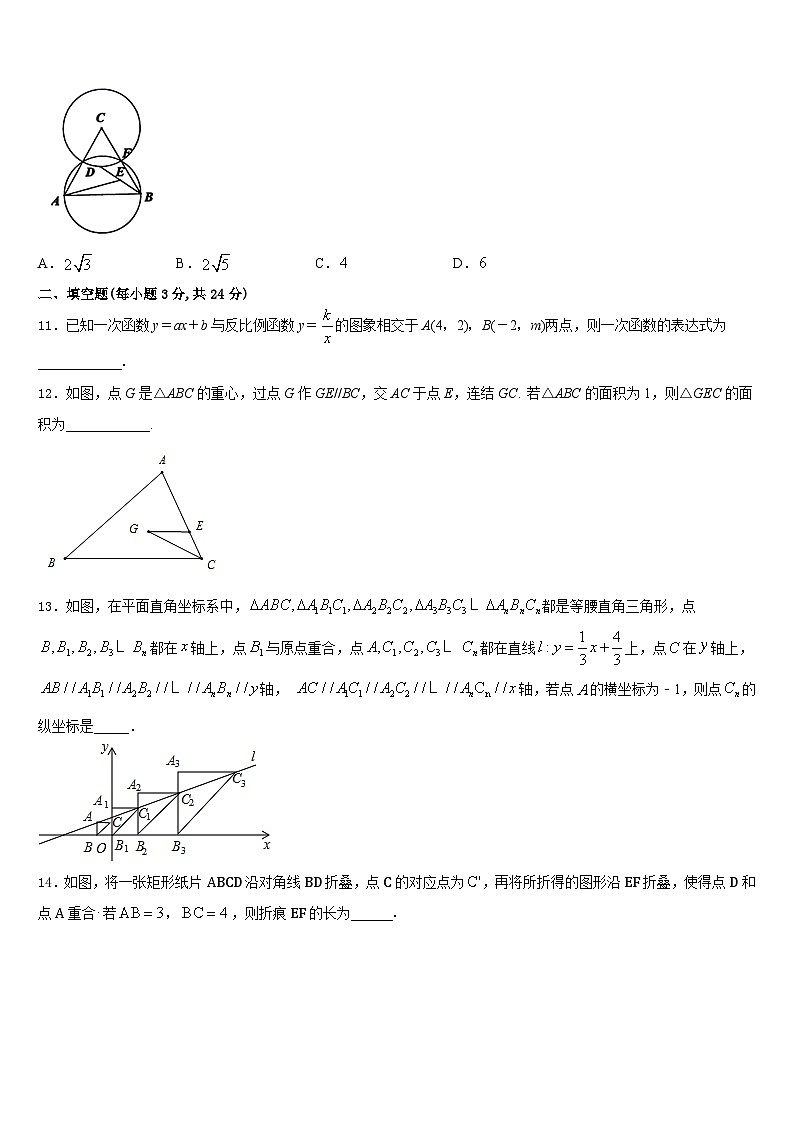 云南省曲靖市沾益区播乐乡罗木中学2023-2024学年九年级数学第一学期期末学业水平测试试题含答案03