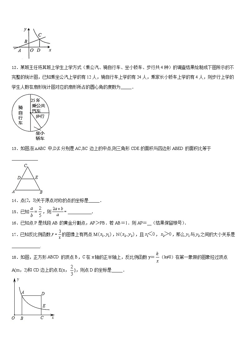 北京师范大朝阳附属中学2023-2024学年九上数学期末学业水平测试试题含答案03