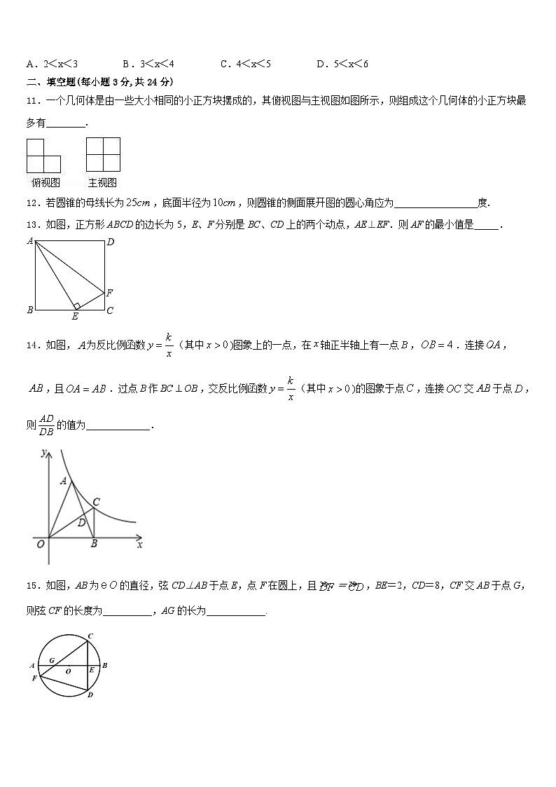 安徽合肥市蜀山区文博中学2023-2024学年数学九年级第一学期期末教学质量检测试题含答案第3页