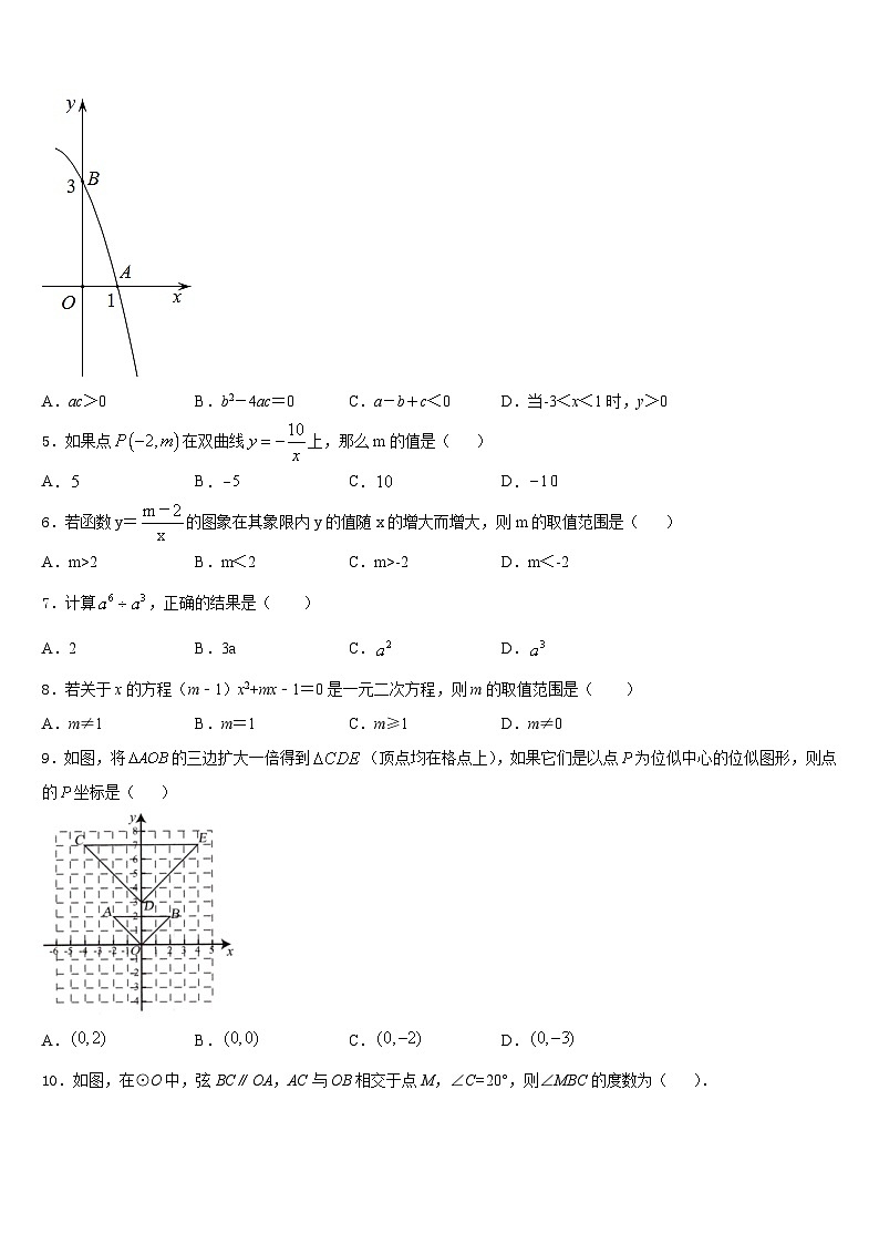 安徽省2023-2024学年数学九年级第一学期期末考试试题含答案第2页