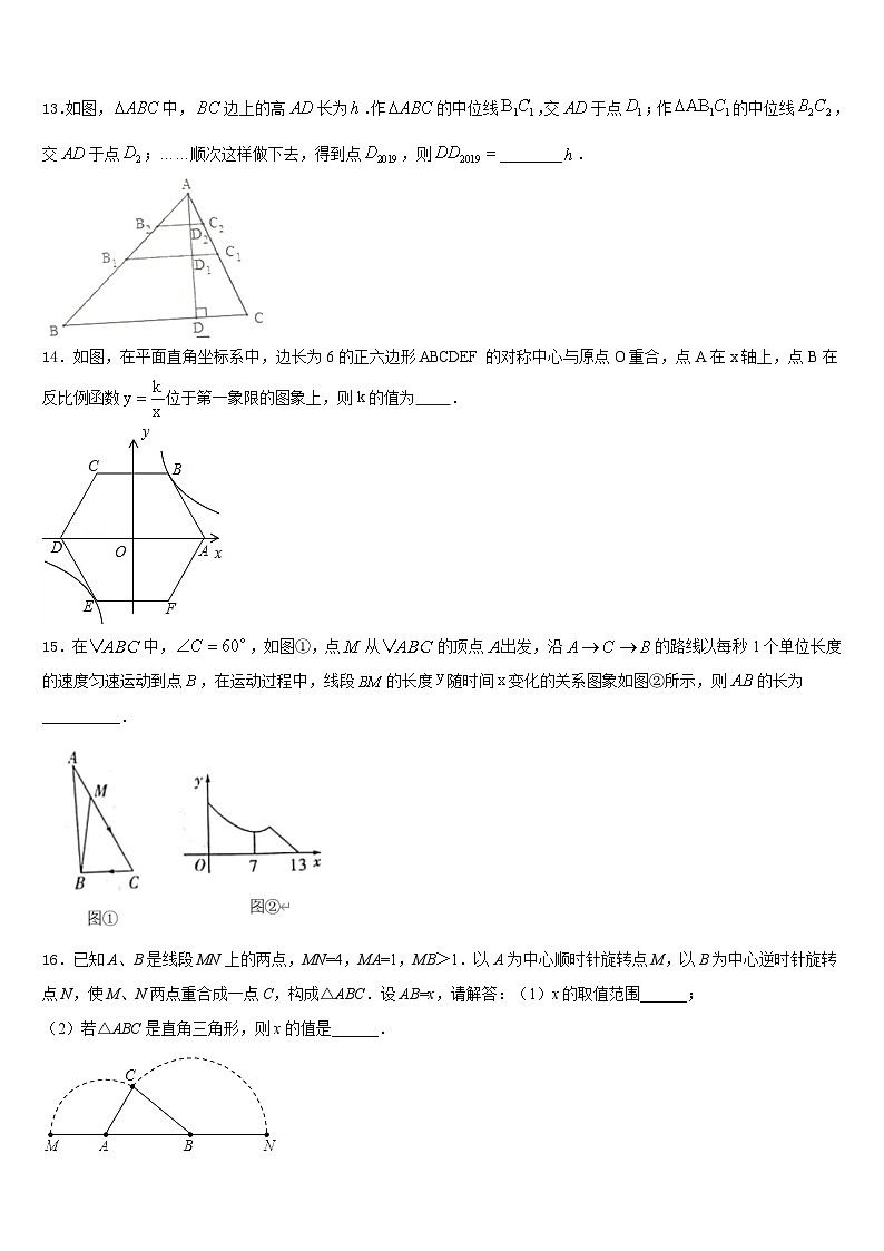 安徽省合肥市包河区四十八中学2023-2024学年数学九年级第一学期期末教学质量检测试题含答案03