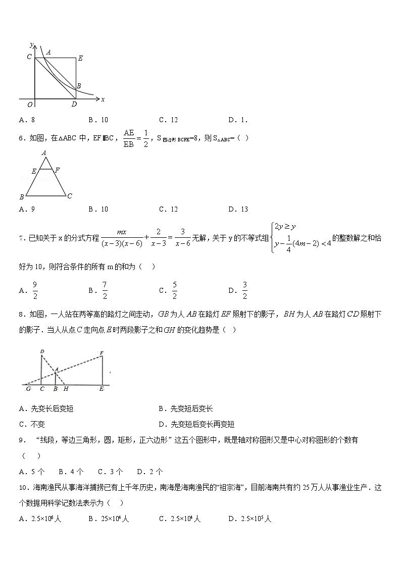 安徽省合肥市庐江县汤池镇初级中学2023-2024学年数学九上期末复习检测模拟试题含答案02