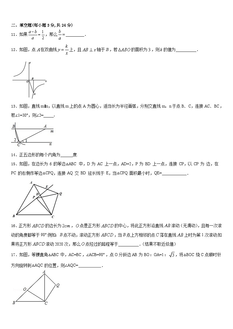 安徽省合肥市庐江县汤池镇初级中学2023-2024学年数学九上期末复习检测模拟试题含答案03