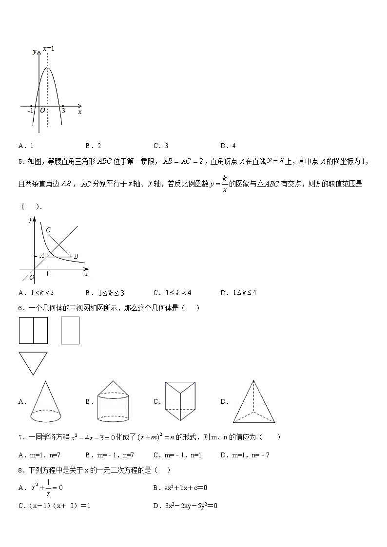 天水市重点中学2023-2024学年九上数学期末调研模拟试题含答案02