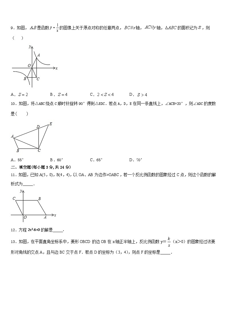 天水市重点中学2023-2024学年九上数学期末调研模拟试题含答案03