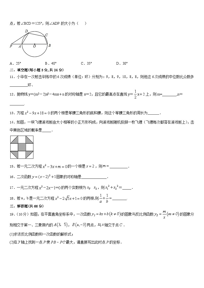 安徽省六区联考2023-2024学年数学九年级第一学期期末统考模拟试题含答案第3页