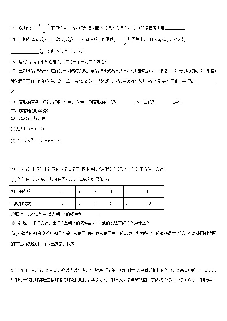 安徽宿州埇桥区2023-2024学年数学九年级第一学期期末教学质量检测模拟试题含答案03