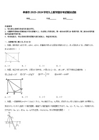 孝感市2023-2024学年九上数学期末考试模拟试题含答案