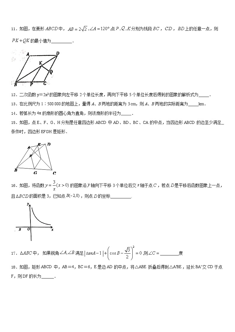 宁夏省2023-2024学年九年级数学第一学期期末经典试题含答案第3页
