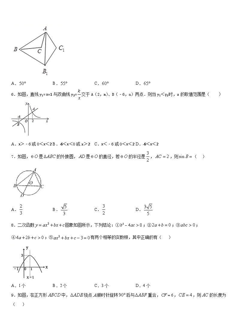 安徽省蚌埠市淮上区2023-2024学年九上数学期末检测模拟试题含答案第2页