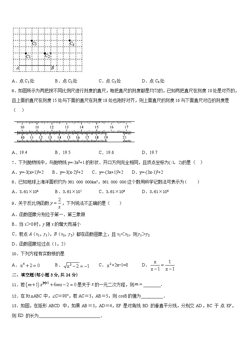 安徽省蚌埠市经济开发区2023-2024学年九上数学期末监测模拟试题含答案02