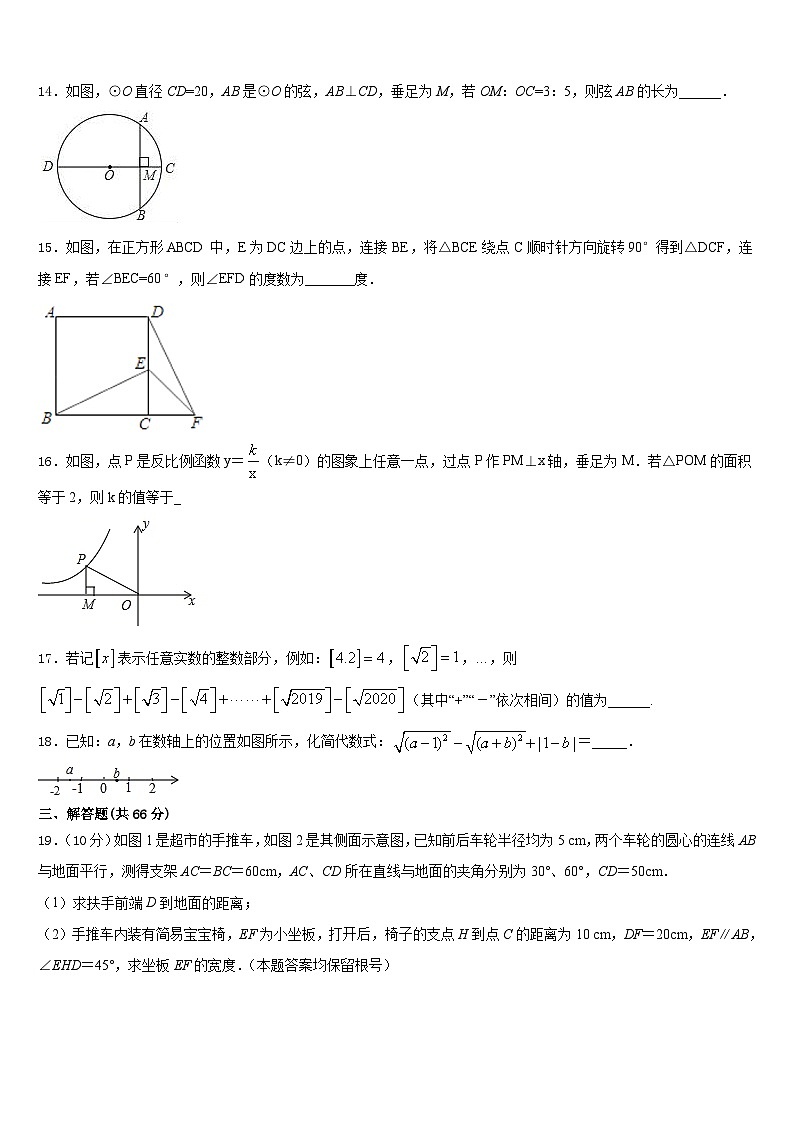安徽省阜阳临泉县联考2023-2024学年数学九上期末检测模拟试题含答案第3页