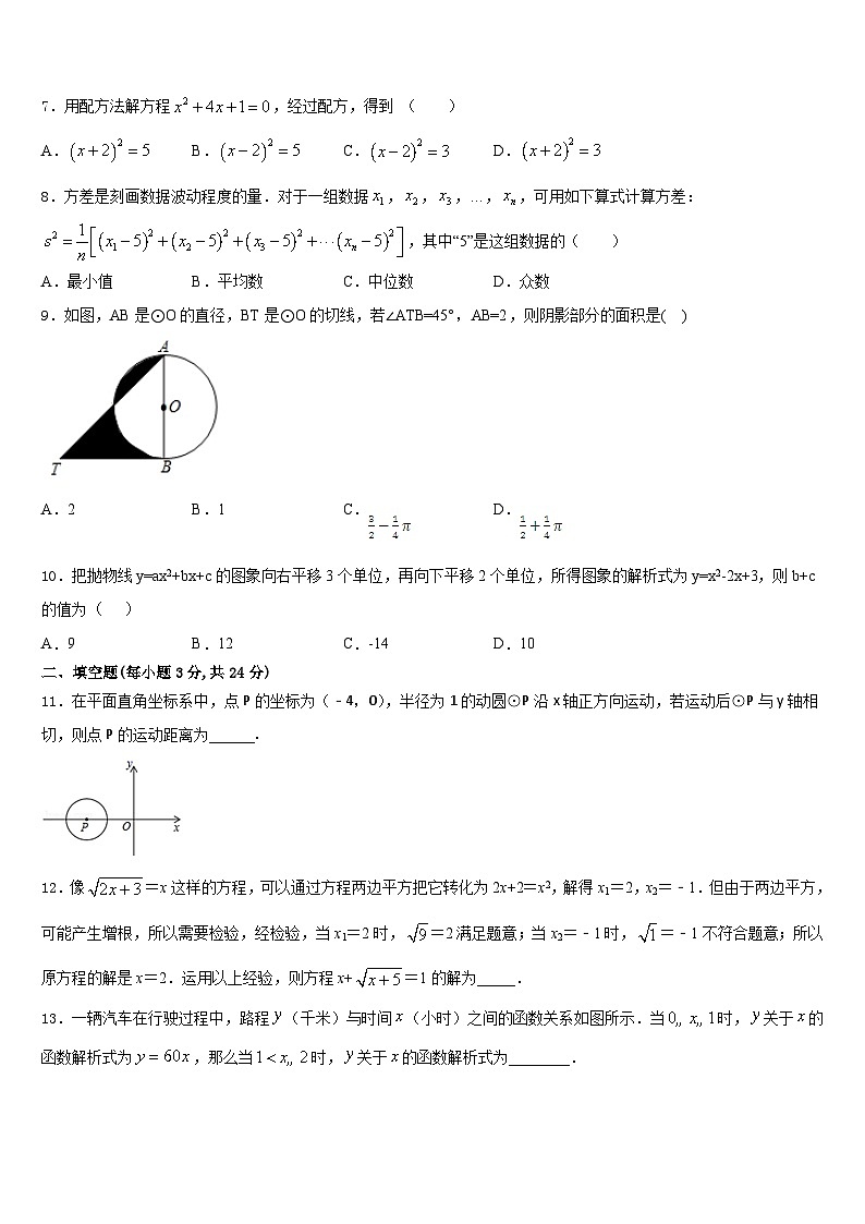 安徽省阜阳太和县联考2023-2024学年数学九年级第一学期期末教学质量检测模拟试题含答案第2页