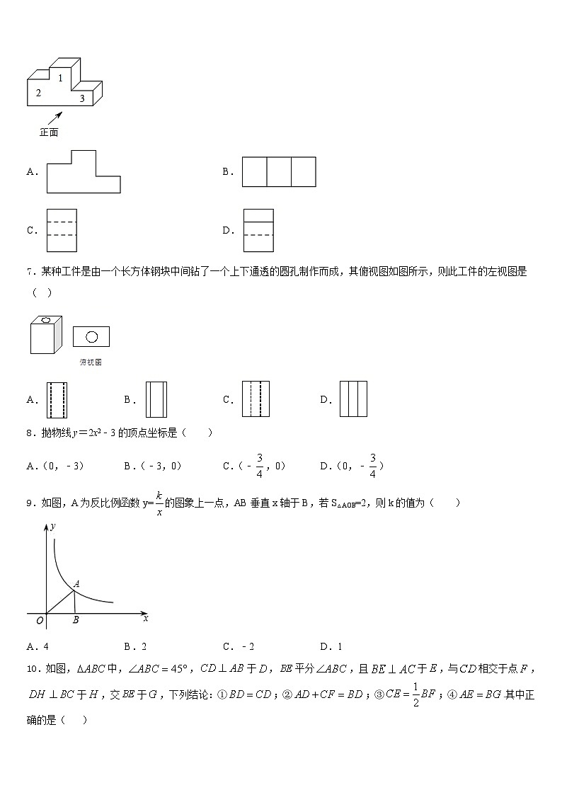 安徽省淮南地区2023-2024学年数学九年级第一学期期末检测模拟试题含答案第2页